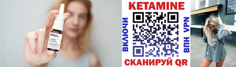 Кетамин ketamine  Мезень 