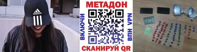 закладка  Мезень  Метадон кристалл 