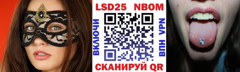Марки 25I-NBOMe 1,8мг Мезень