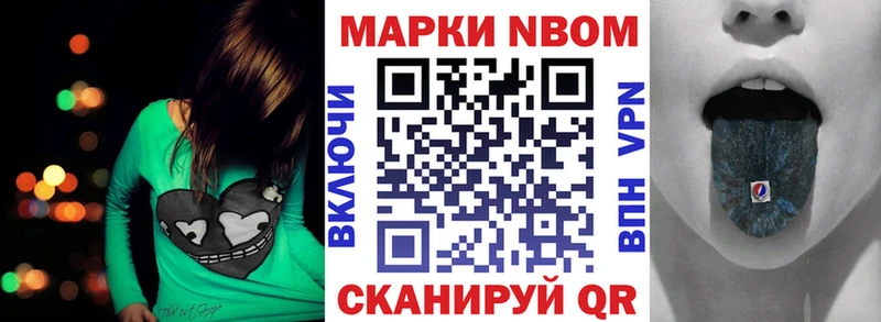 Марки N-bome 1500мкг  магазин продажи наркотиков  Мезень 